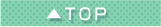 ページトップへ